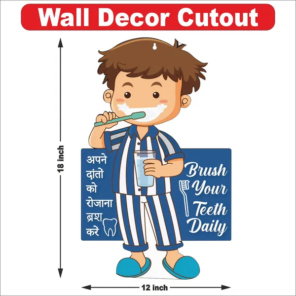 Wooden(MDF)_Wall_Decor_Cutout_for_kids-Brush_your_teeth_-Learning_through_Fun_design_-_12*18_inch