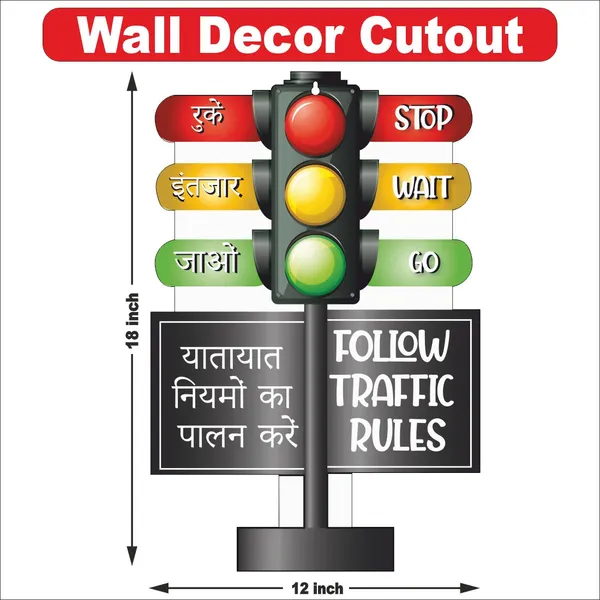 Wooden(MDF)_Wall_Decor_Cutout_for_kids-Traffic_Signal-Learning_through_Fun_design_-_12*18_inch