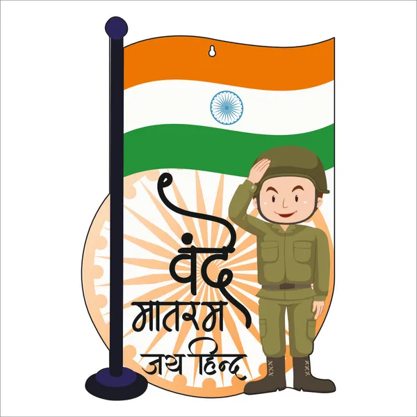 Wooden(MDF)_Wall_Decor_Cutout_for_kids-_Vande_Mataram_-Learning_through_Fun_design_-_12*18_inch
