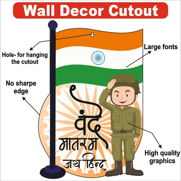 Wooden(MDF)_Wall_Decor_Cutout_for_kids-_Vande_Mataram_-Learning_through_Fun_design_-_12*18_inch