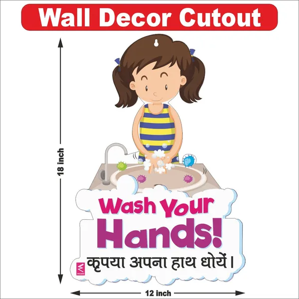 Wooden(MDF)_Wall_Decor_Cutout_for_kids-Wash_your_hand-Learning_through_Fun_design_-_12*18_inch