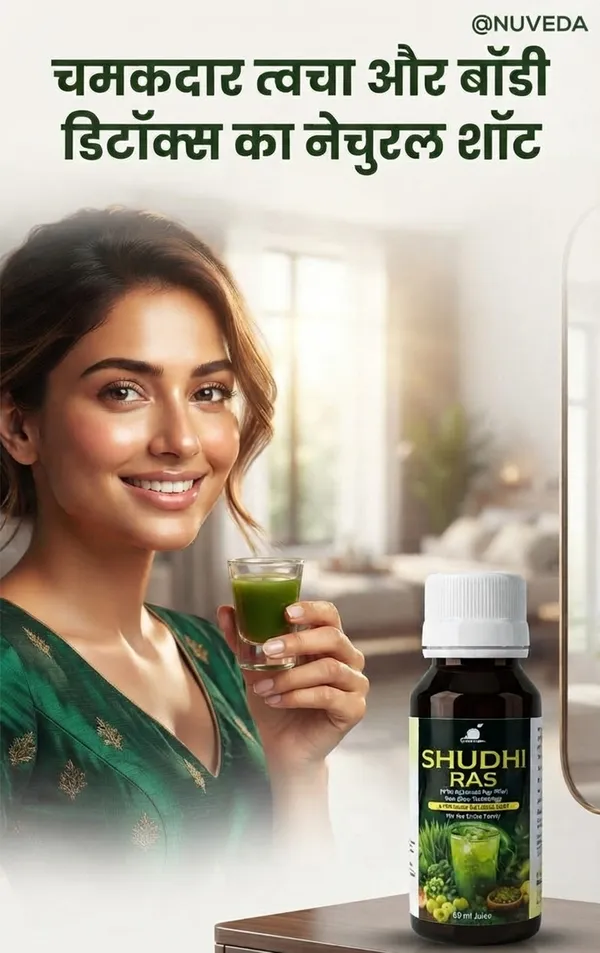 Anuveda_Shuddhi_Ras_Giloy_Immunity_Support_Juice