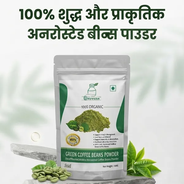 Anuveda_Organic_Decaffeinated_Arabica_Green_Coffee_Beans_Powder