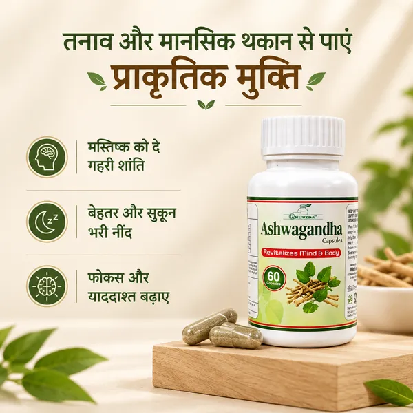 Anuveda_Ashwagandha_Extract_Stress_Relief_Capsules_60S