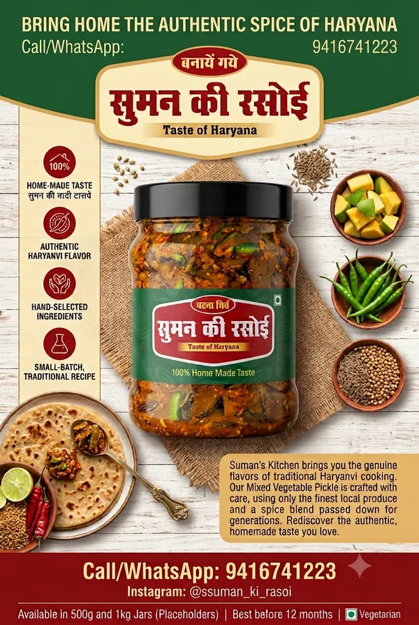 Suman_Ki_Rasoi_Mixed_Vegetable_Pickle