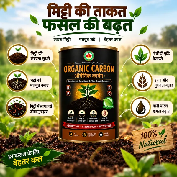 Rkdvs_Organic_Carbon_Soil_Conditioner_Combo_Pack_5Kg