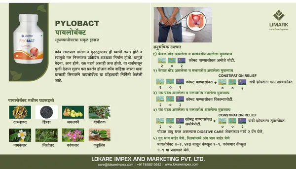 Limark_Pylobact_Tablets_(_Natural_Relief_from_Piles_)