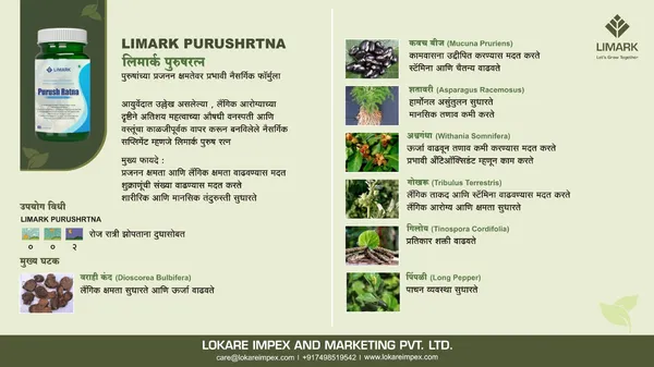 Limark_Purush_Ratna