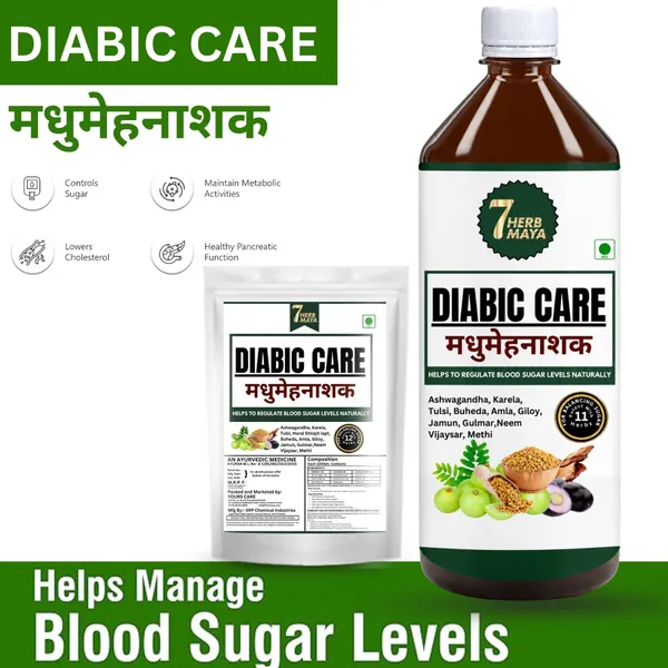 7Herbmaya_Diabic_Care_Combo_Pack_–_Herbal_Juice_&_Powder