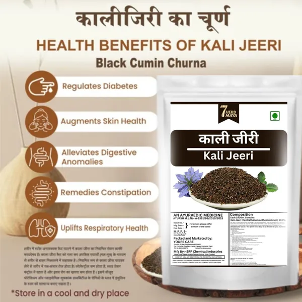 7Herbmaya_Kali_Jeeri,_Bitter_Cumin,_Kadwa_Jeera,_Black_Cumin_Fresh,_Organic_&_Healthy