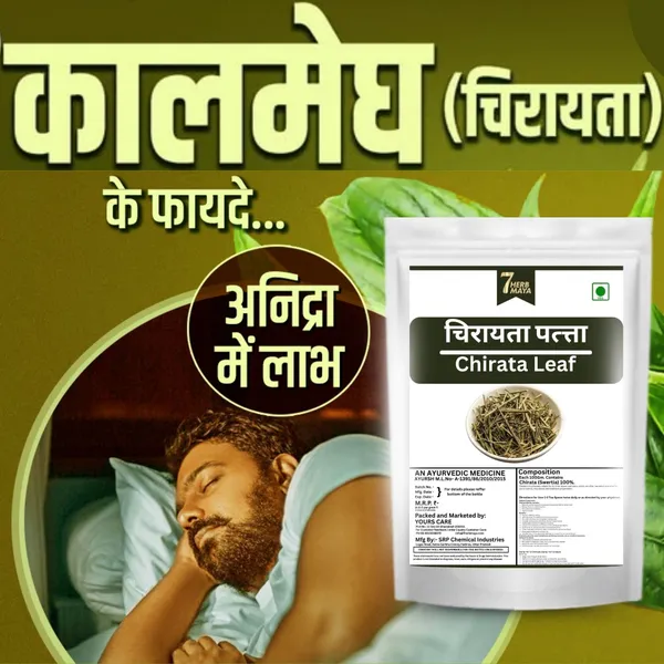 7Herbmaya_Natural_Raw_Chirayata_Leaves/Sticks,_Swertia_Chirayita,_Kairata,_Chiaravata_-_Andrographis_Paniculata