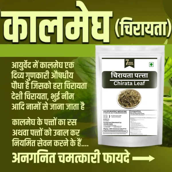 7Herbmaya_Natural_Raw_Chirayata_Leaves/Sticks,_Swertia_Chirayita,_Kairata,_Chiaravata_-_Andrographis_Paniculata