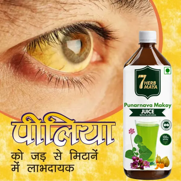7Herbmaya_Punarnava_Makoya_Juice_for_Liver_Care_|_Pure_&_Natural