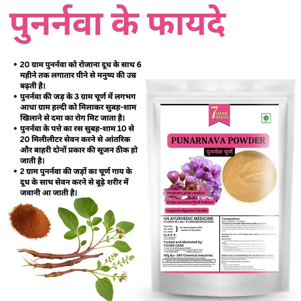 7Herbmaya_Punarnava_Powder_Supports_Kidney_Rejuvenation,_Liver_And_Digestive_Strength