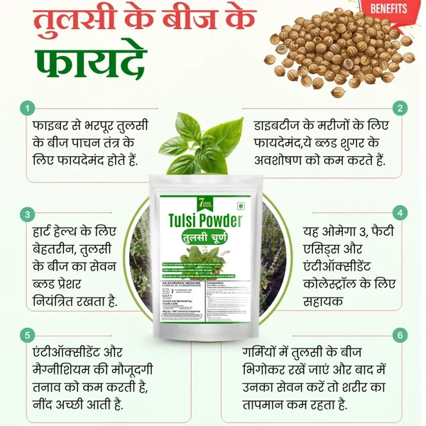 7Herbmaya__Pure_Tulsi_Powder_for_Hair_&_Skin_|_Organic_Holy_Basil_|_Tea_|_Drink_|_Eating_|_Skin_|_Face_Pack_|_Hair_Care