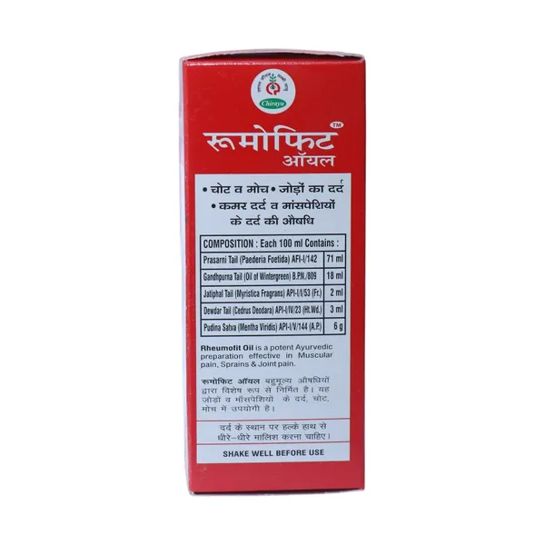RHEUMOFIT_OIL_-_PACKOF_2