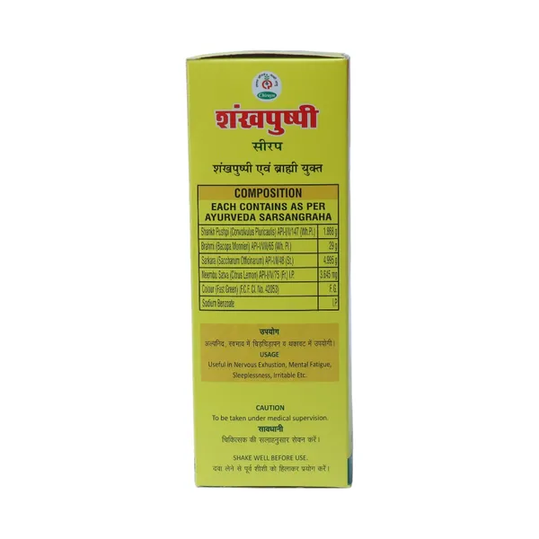 Shankhpushpi_Syrup__Pack_Of_2