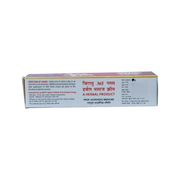 365_+_KIT_(_CAPSULE_+CREAM+_DHATU_PAUSHTIK_CHURNA)