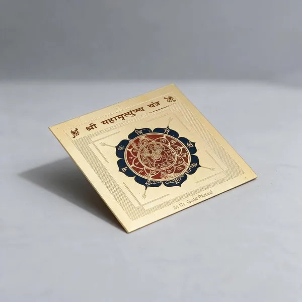 Maha_Mrityunjaya_Yantra