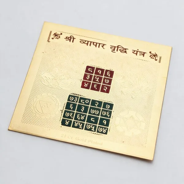 Shree_Vyapar_Vriddhi_Yantra