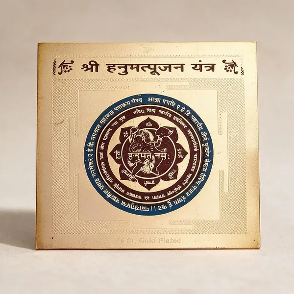 Shree_Hanumat_Pujan_Yantra