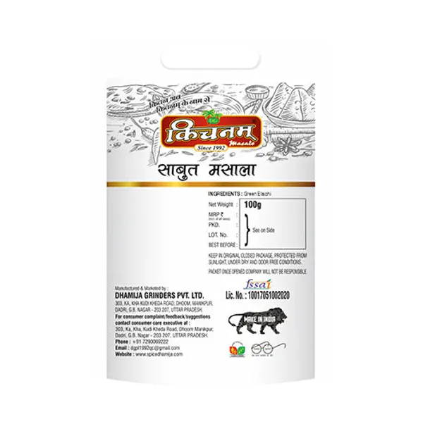 Kichnam_Choti_Elaichi_Whole_Green_Cardamom_25G_Pack_Of_3