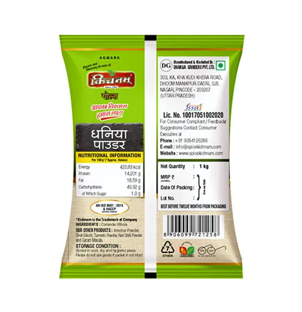 Kichnam_Dhania_Coriander_Powder_200G_Pack_Of_6