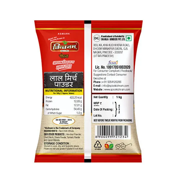 Kichnam_Lal_Mirch_Red_Chilli_Powder_200G_Pack_Of_3