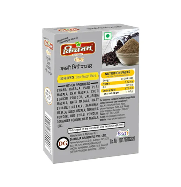 Kichnam_Kali_Mirch_Black_Pepper_Powder_100G_Pack_Of_2