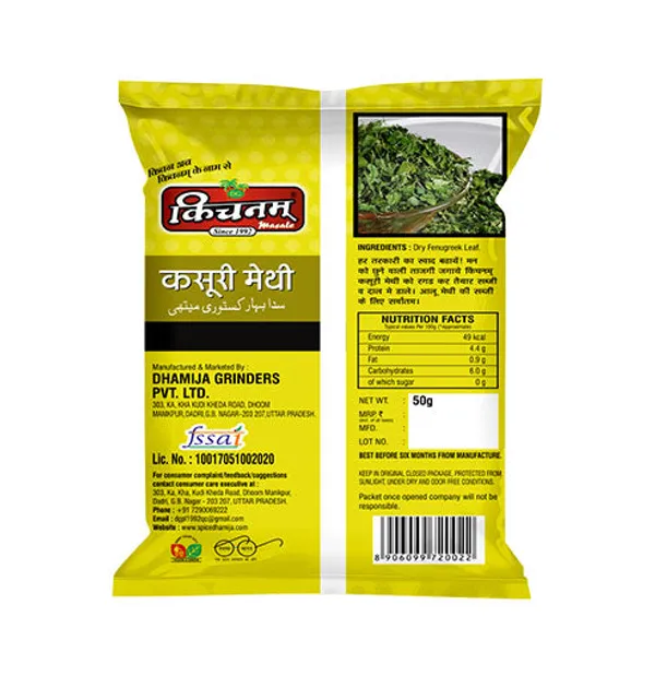 Kichnam_Kasoori_Methi_Dried_Fenugreek_Leaves_50G_Pack_Of_12