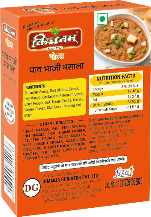 Kichnam_Pav_Bhaji_Masala_Powder_100G_Pack_Of_6