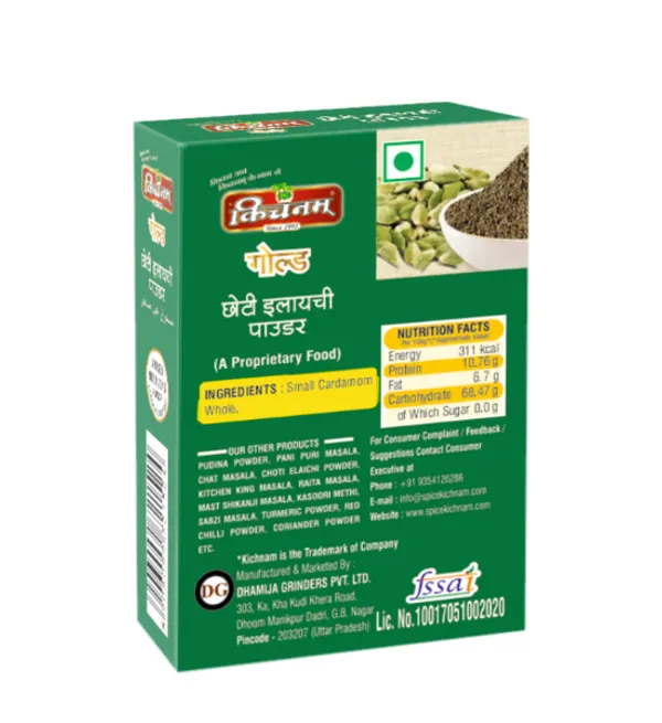 Kichnam_Green_Cardamom_Powder_Choti_Elaichi_20G_Pack_Of_3