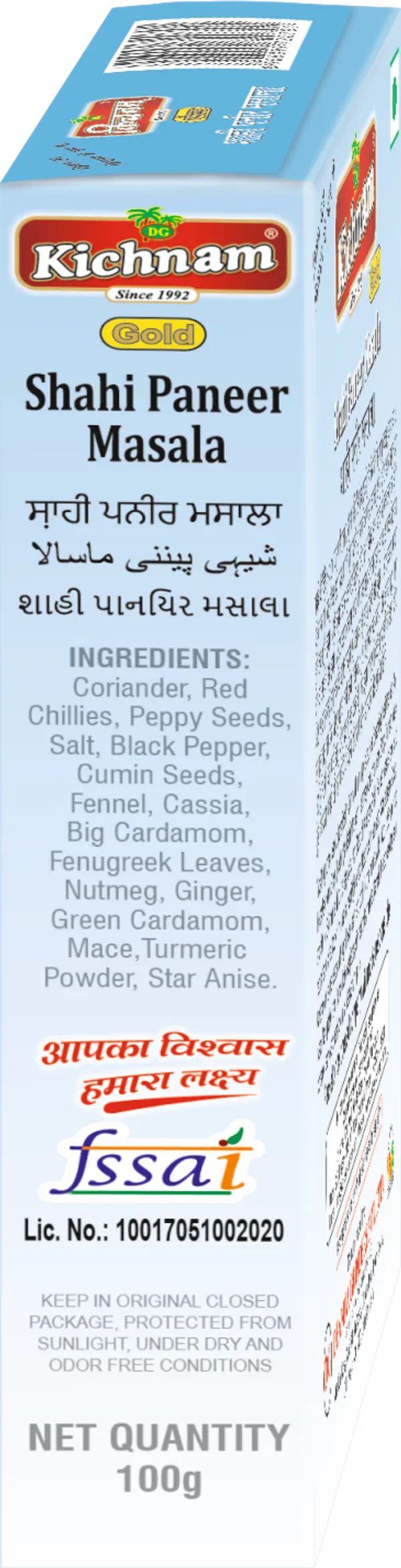 Kichnam_Shahi_Paneer_Masala_Powder_100G_Pack_Of_3