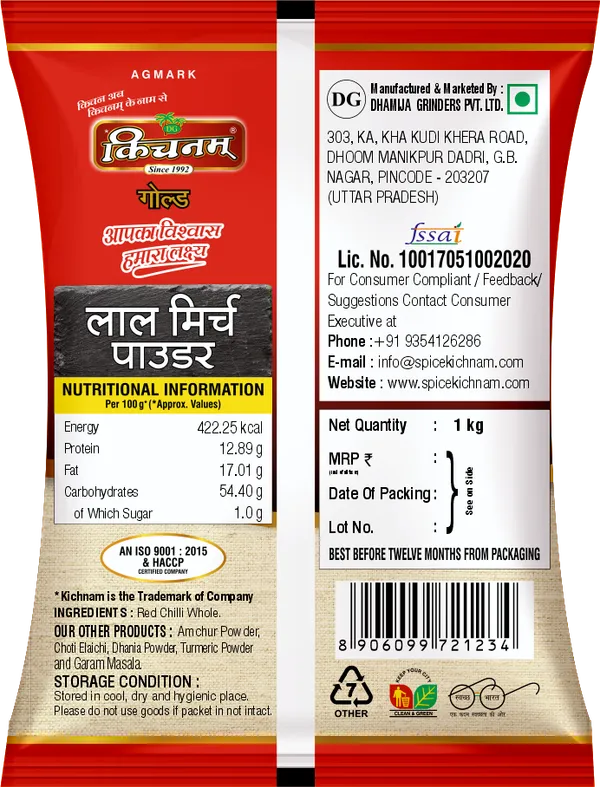 Kichnam_Crushed_Red_Chilli_Lal_Mirch_Kuti_200G_Pack_Of_3