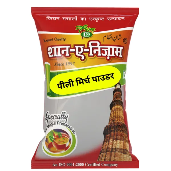 Shan_E_Nizam_Yellow_Chilli_Powder_250G