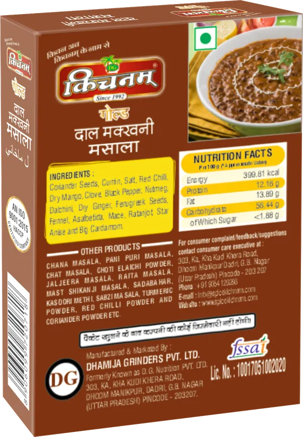 Kichnam_Shahi_Gravy_Masala_Kit_Matar_Paneer_Shahi_Paneer_Dal_Makhani_Pack_Of_3