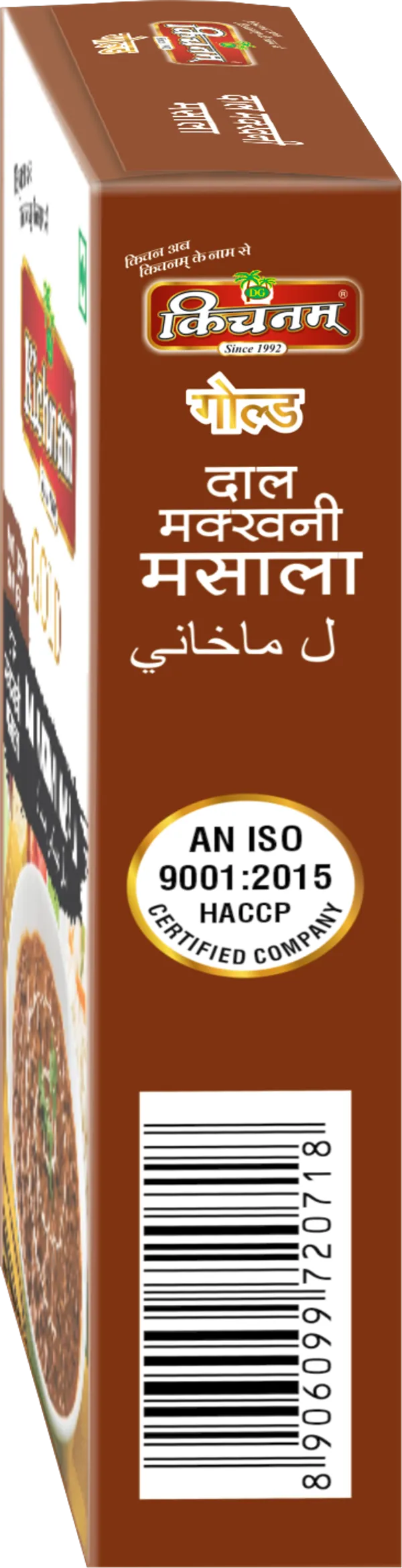 Kichnam_Shahi_Gravy_Masala_Kit_Matar_Paneer_Shahi_Paneer_Dal_Makhani_Pack_Of_3