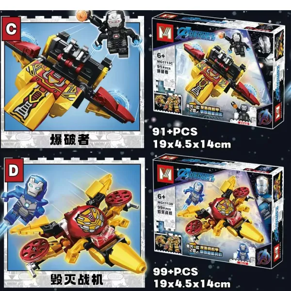 Building_block_set_(part_of_a_4-in-1_collection_featuring_Iron_Man_and_War_Machine_characters).
