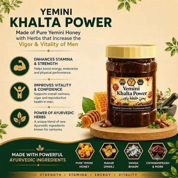 Yemini_Khalta_Power_Ayurvedic_Herbal_Honey_Blend