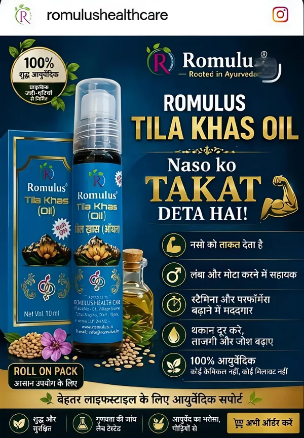 Romulus_Tila_Khas_Ayurvedic_Roll-On_Oil