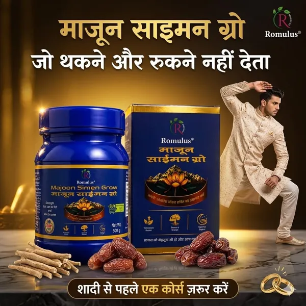 Romulus_Majoon_Simen_Grow_Herbal_Supplement_500_G