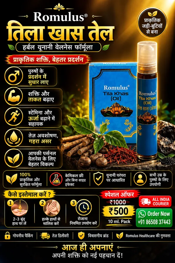 Romulus_Tila_Khas_Oil_For_Men