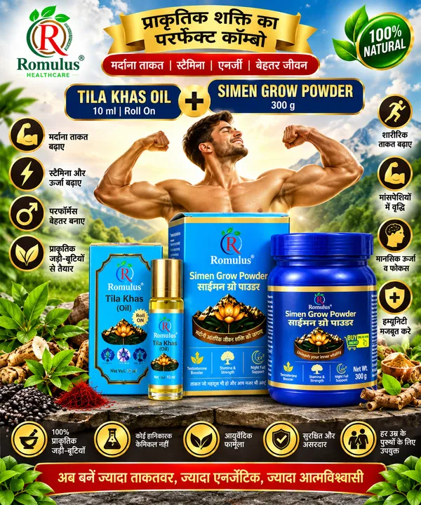 Romulus_Combo_Pack_tila_or_powder_Men_Pack_Of_2