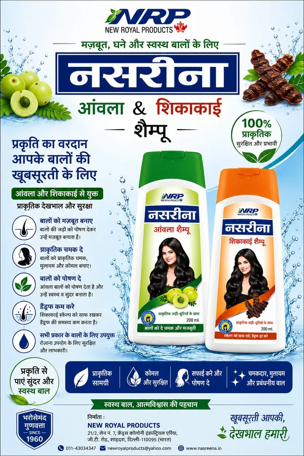 Nasreena_Shikakai_Shampoo_Hair_Care_Pack_Of_3
