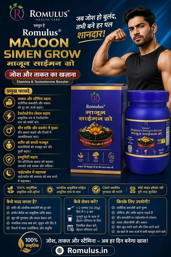 Majoon_Slem_Grow_Men