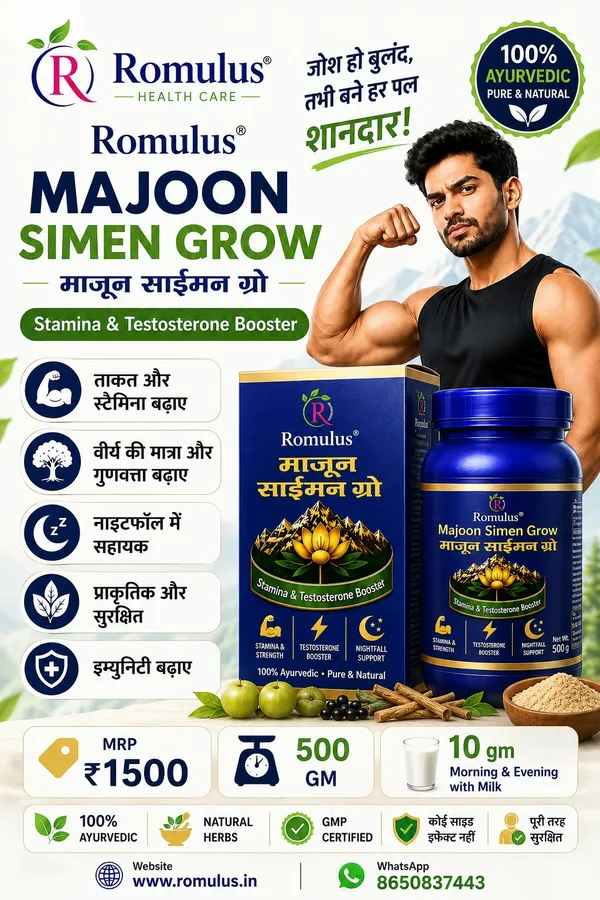 Majoon_Slem_Grow_Men