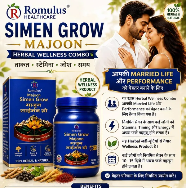 Majoon_Slem_Grow_Men