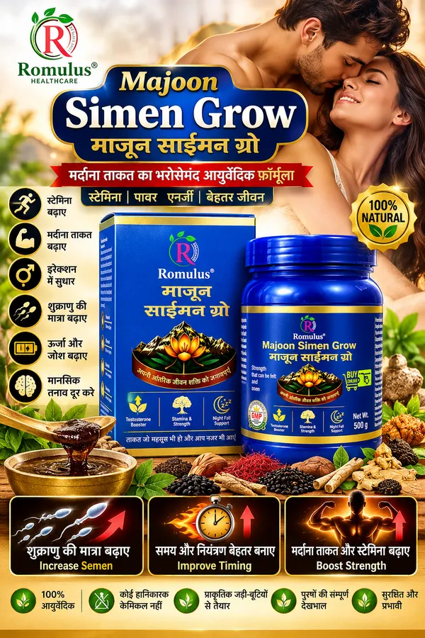 Majoon_Slem_Grow_Men