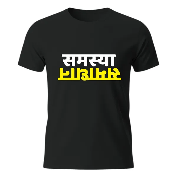 Samasya_Black_Unisex_Regular_Cotton_180gsm