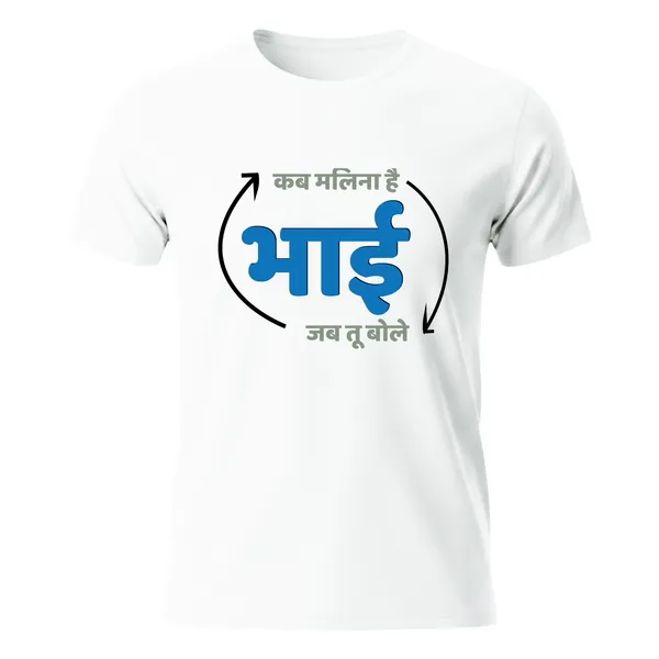 Bhai_Cycle_T-Shirt